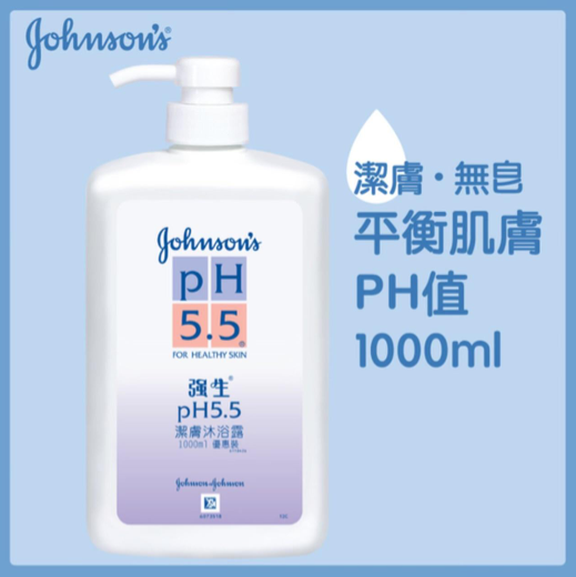 強生pH5.5潔膚沐浴露 1L