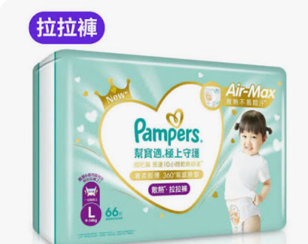 幫寶適一級幫拉拉褲大碼66片
