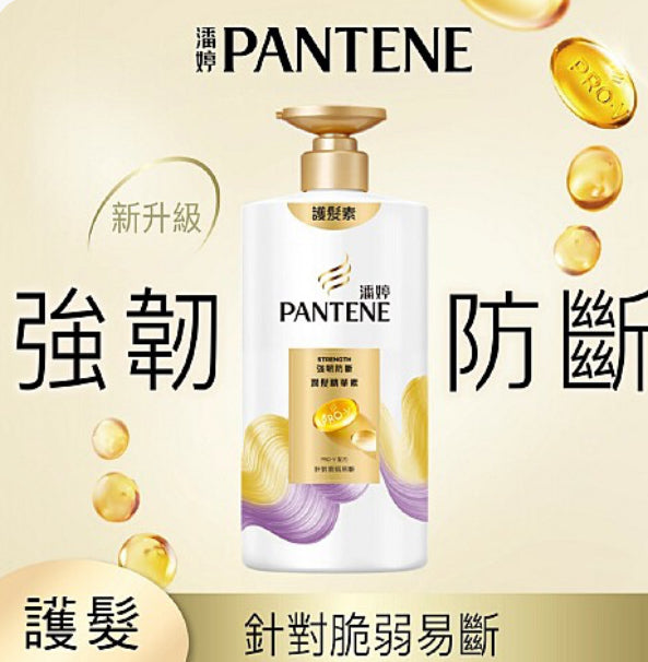潘婷強韌斷裂護髮素 650ml