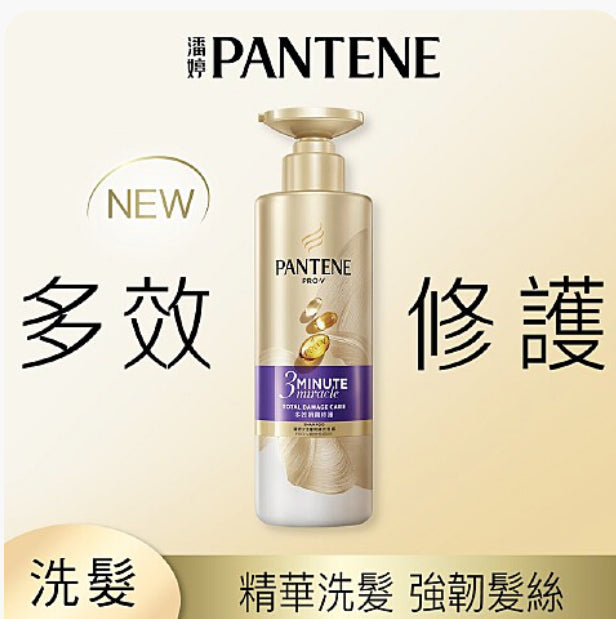潘婷3 Minute Miracle洗髮露(多效損傷修護) 470ml
