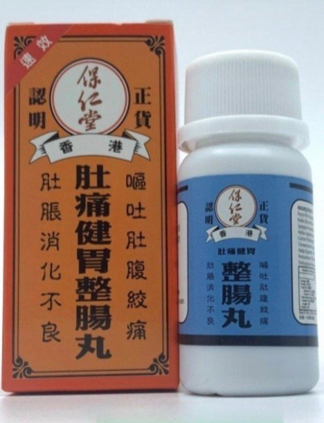 Po Yan Tong Stomach Ache and Digestive Pills 50 capsules