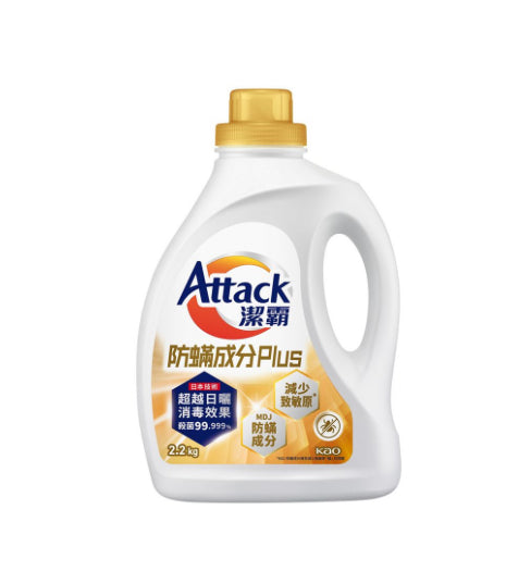 潔霸防蟎成分Plus洗衣液 2.2kg