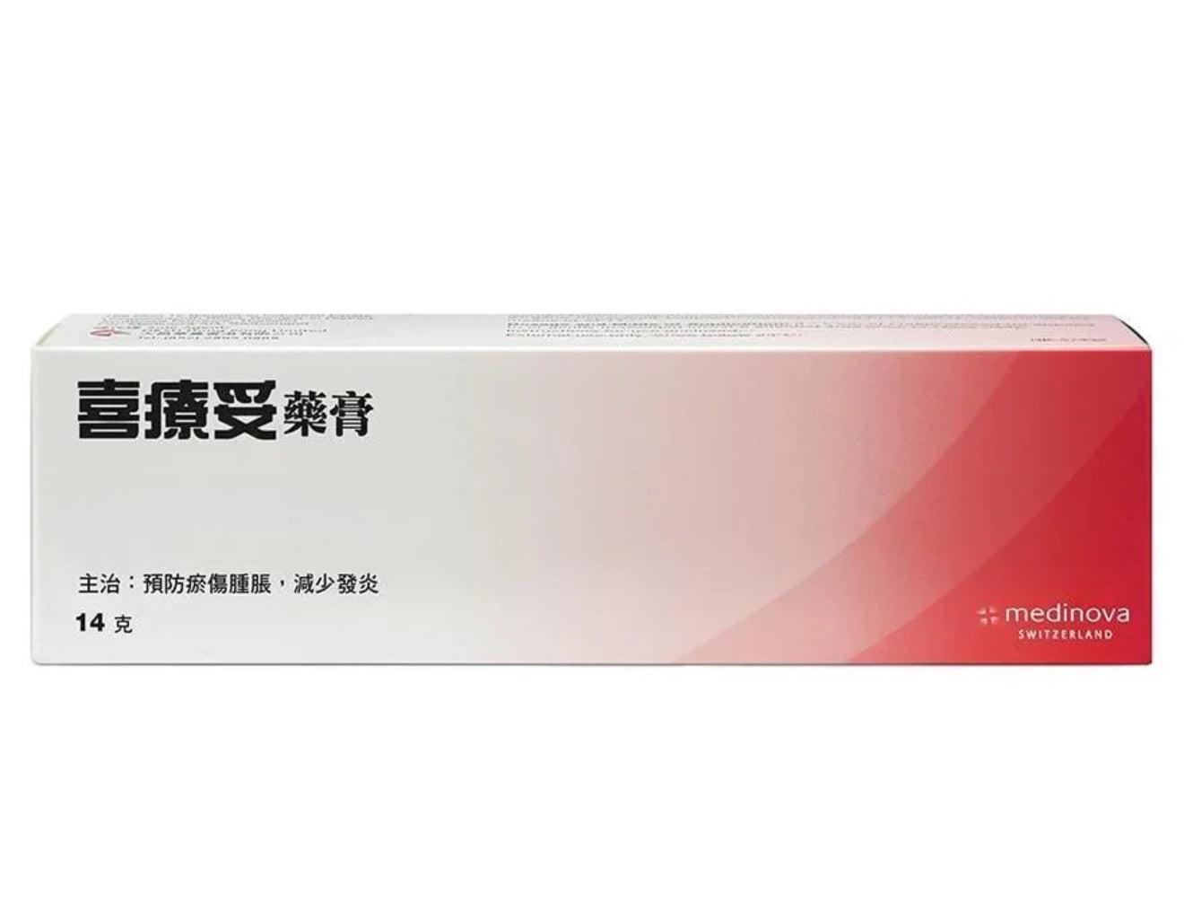 喜療妥 14克