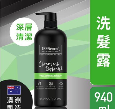 Tresemme 深層清潔洗髮露 940克