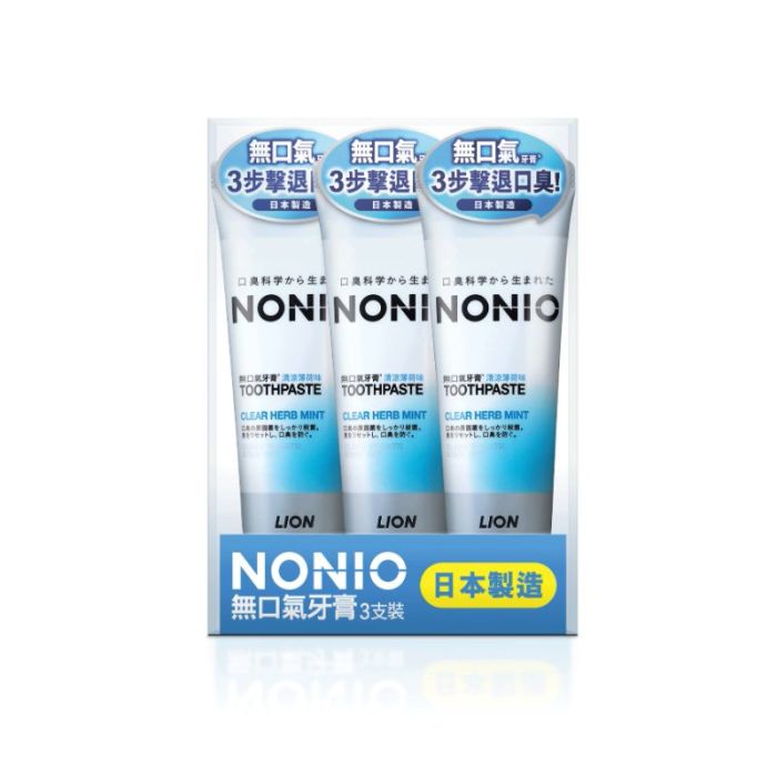 NONIO 無口氣牙膏(清涼薄荷) 3支裝