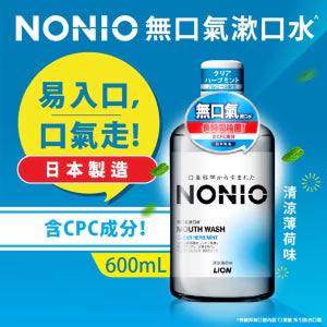 NONIO 清涼薄荷漱口水 1L
