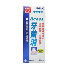 佐藤牙菌消 90ml