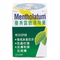 曼秀雷敦薄荷膏 (1oz) 28g