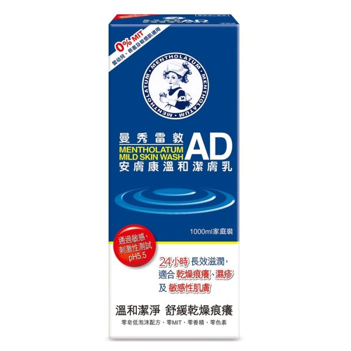 AD安膚康溫和潔膚乳 1000ml