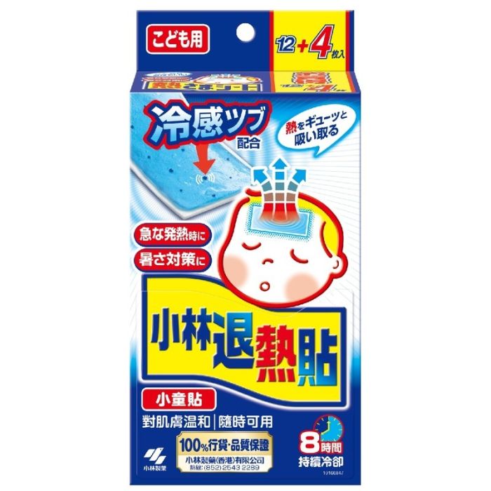 小林退熱貼 16片 (小童)