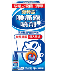 諾特露 喉痛露噴劑 15ml