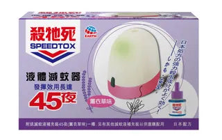 殺牠死液體滅蚊器 45夜(薰衣草味)