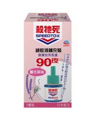 殺牠死液體滅蚊 90夜︰薰衣草味