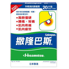 撒隆巴斯鎮痛膏布 20片裝
