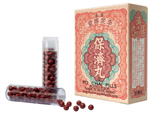 保濟丸