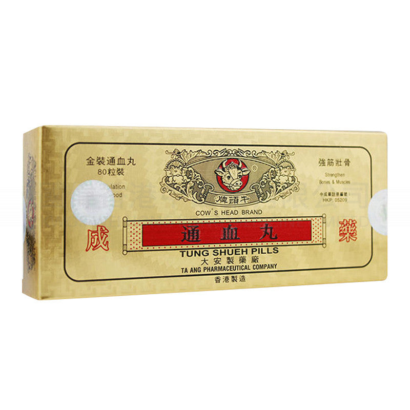 牛頭牌通血丸