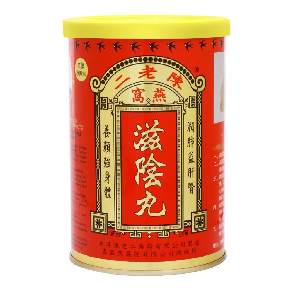 陳老二滋陰丸