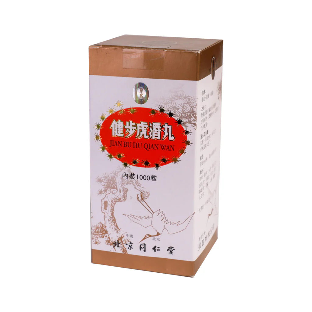 同仁堂-健步虎潛丸 1000粒