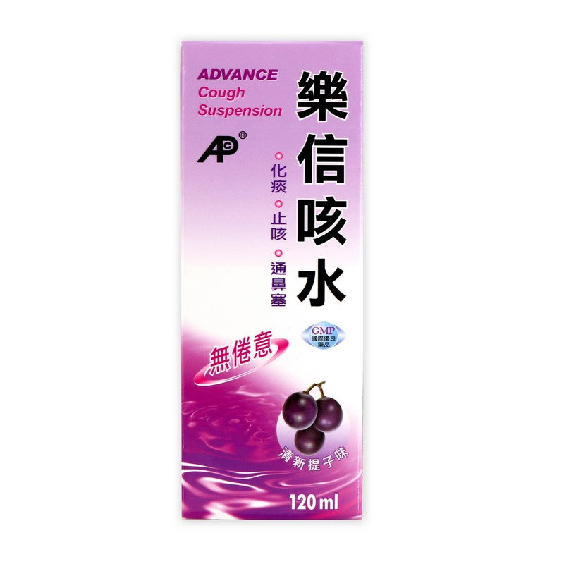 樂信-咳水