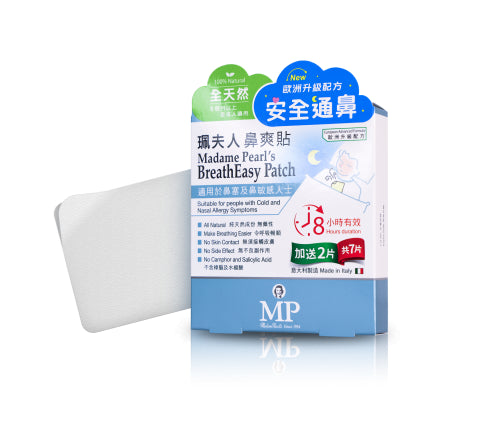 珮夫人-鼻爽貼