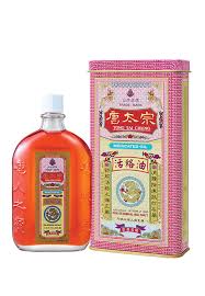 唐太宗活絡油