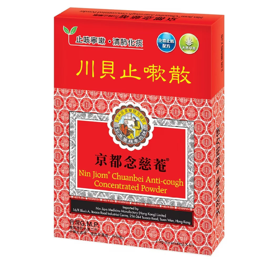 念慈菴-止嗽散(6's)