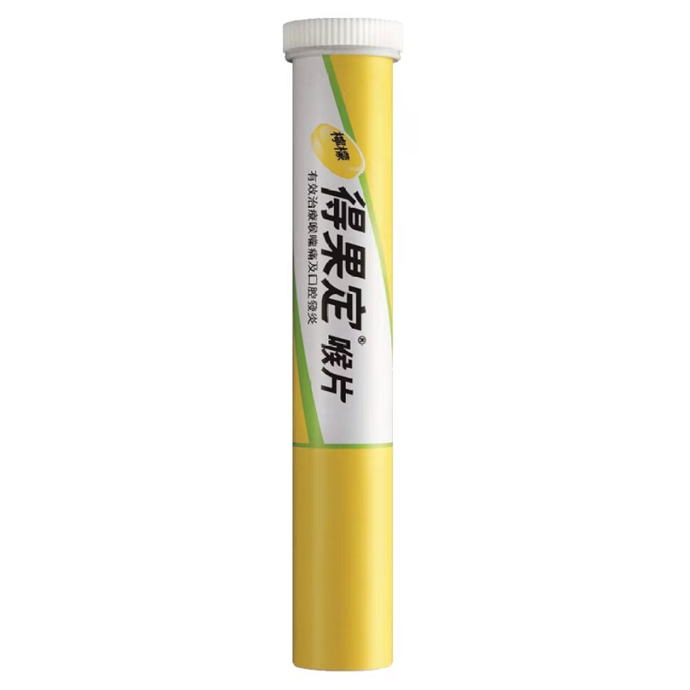 得果定喉片_檸檬味