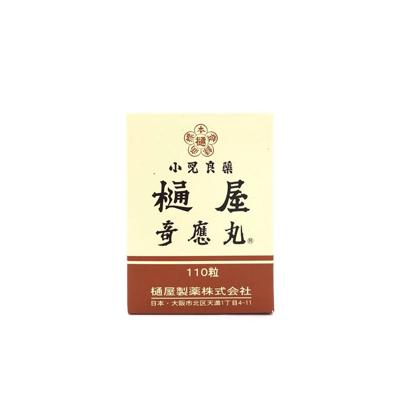樋屋奇應丸(銀粒) 110粒