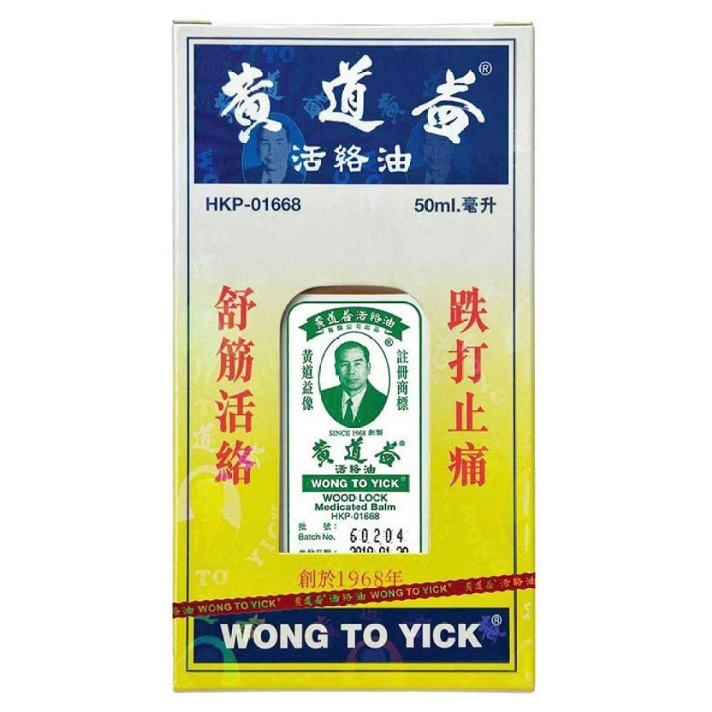 黃道益