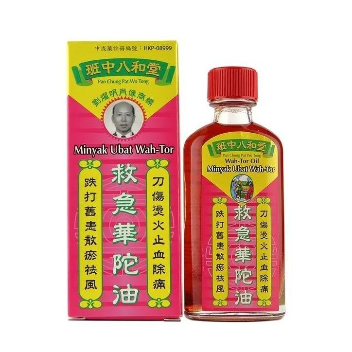 八和堂救急華陀油