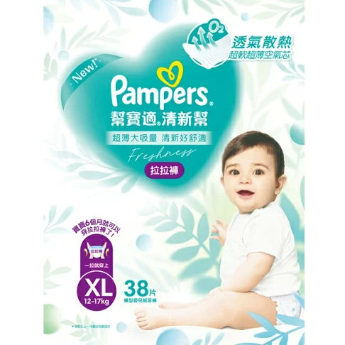 幫寶適清新幫拉拉褲加大碼38片