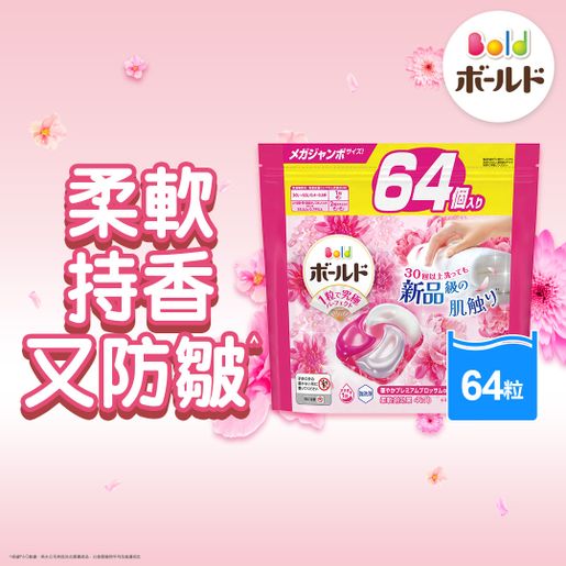 Bold 日本進口4合1洗衣膠囊64顆(淡雅花香)