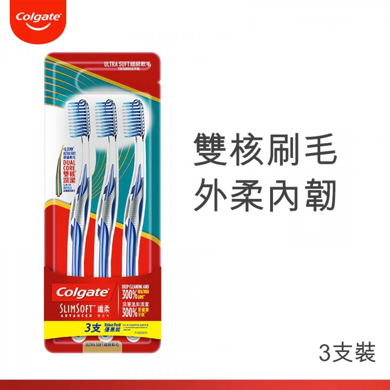 高露潔纖柔新世代牙刷三支裝