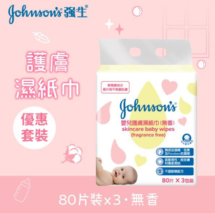 強生嬰兒護膚濕紙巾(無香) 80片x3包
