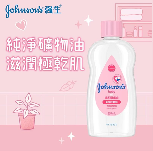 強生嬰兒溫和潤膚油 200ml