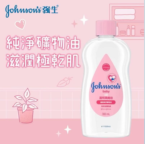 強生嬰兒溫和潤膚油 300ml