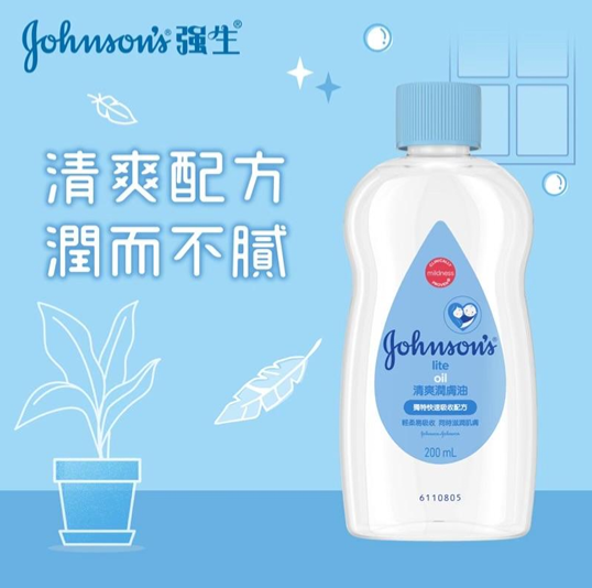 強生清爽潤膚油 200ml