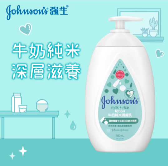 強生牛奶純米潤膚乳 500ml
