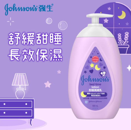 強生甜睡潤膚乳 500ml