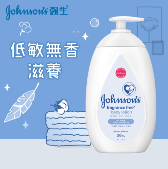 強生低敏滋養潤膚乳 500ml