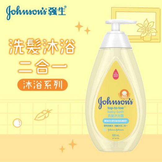強生二合一洗髮沐浴露 500ml