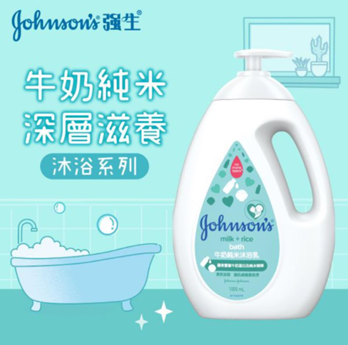 強生牛奶純米沐浴乳 1L