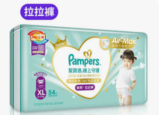 幫寶適一級幫拉拉褲加大碼54片