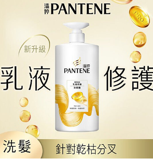 潘婷乳液修護洗髮露 950ml