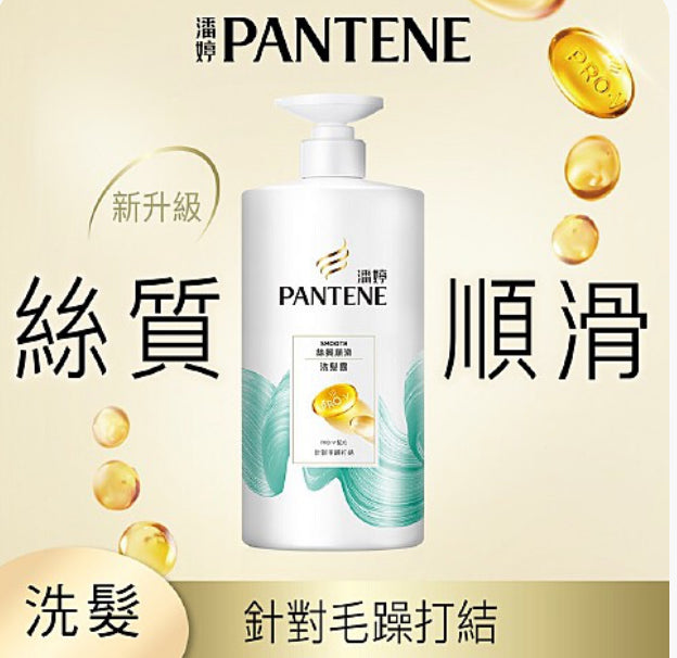 潘婷絲質順滑洗髮露 950ml