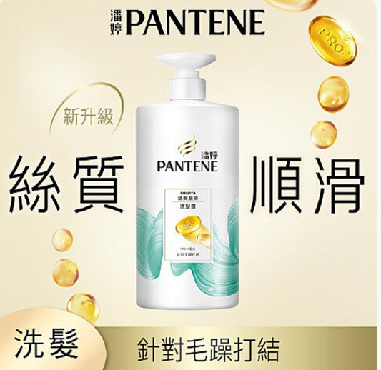 潘婷絲質順滑洗髮露 950ml