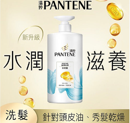 潘婷水潤滋養洗髮露 950ml