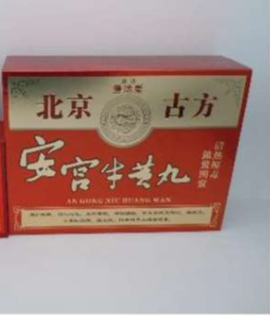 香港豐逸堂 北京安宮牛黃丸 （6粒裝）