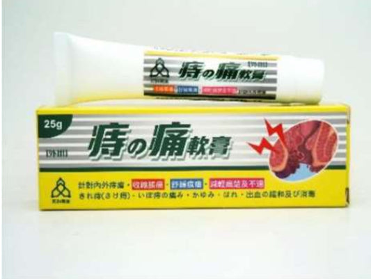 痔之痛軟膏 25克