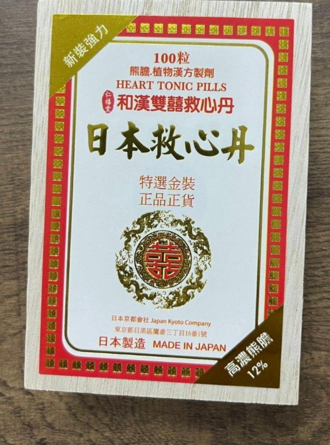日本和漢雙喜救心丹 100粒